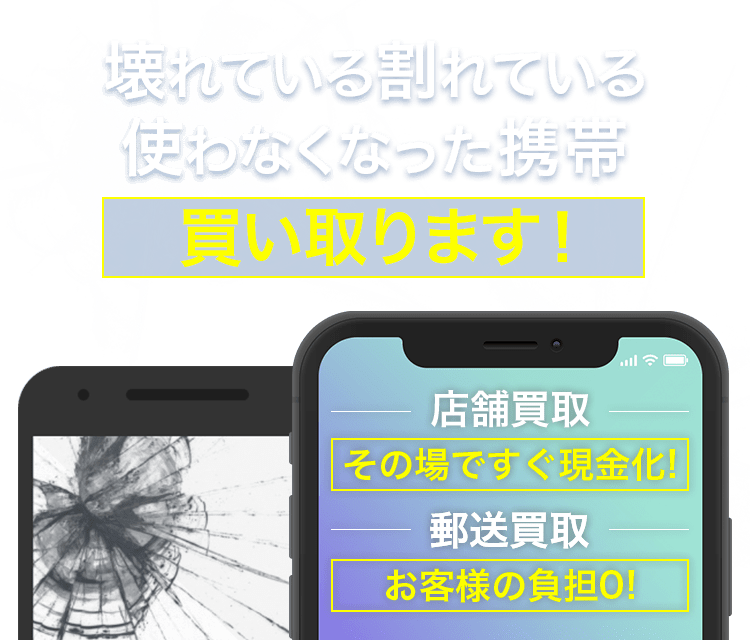 iPhone他スマホタブレットジャンクまとめ売り タブレット スマホ ジャンク まとめ売り - メルカリ