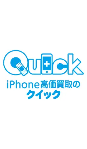 クイック 町田 店 スマホ Android Iphone高価買取のクイック