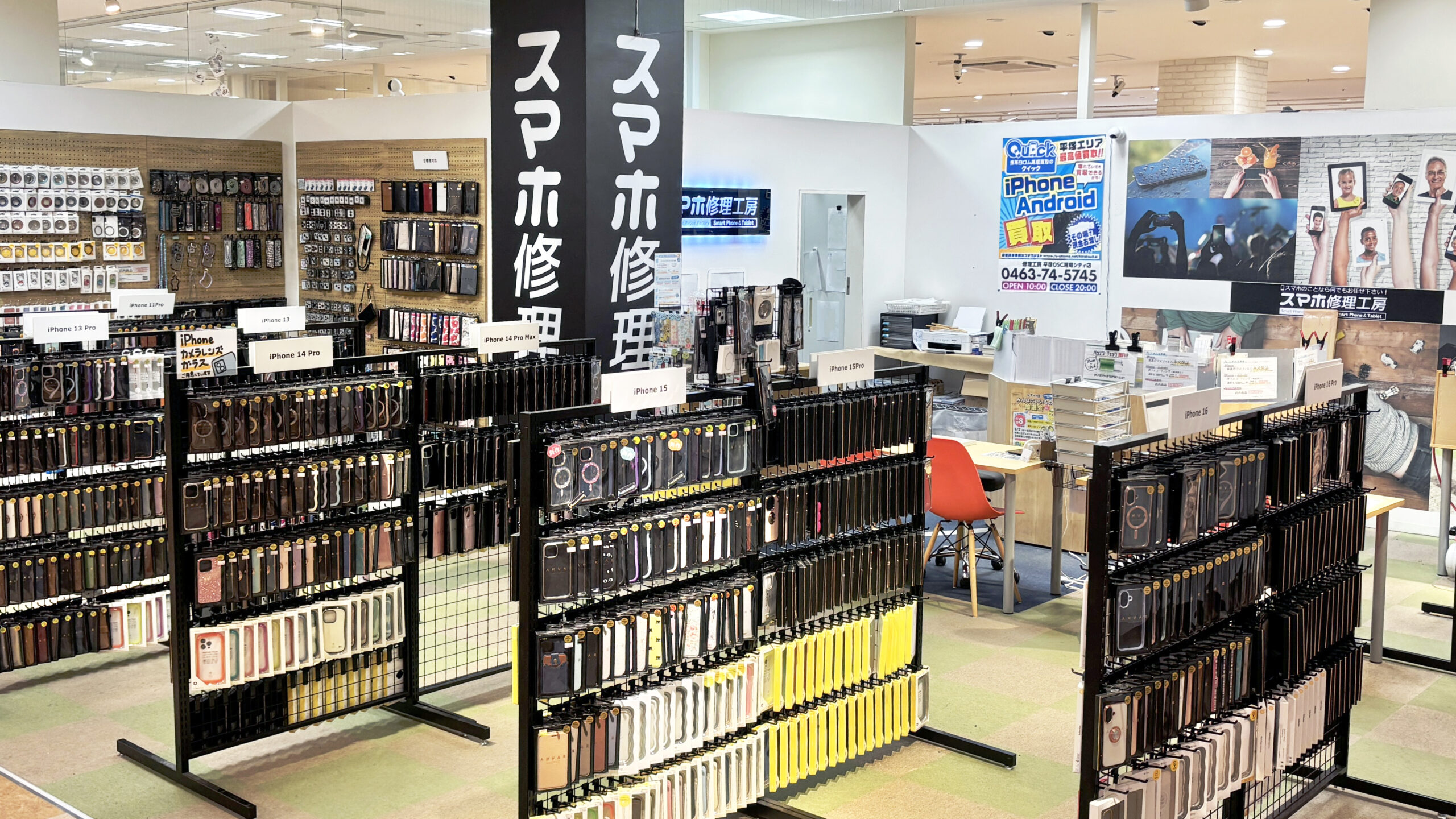 平塚