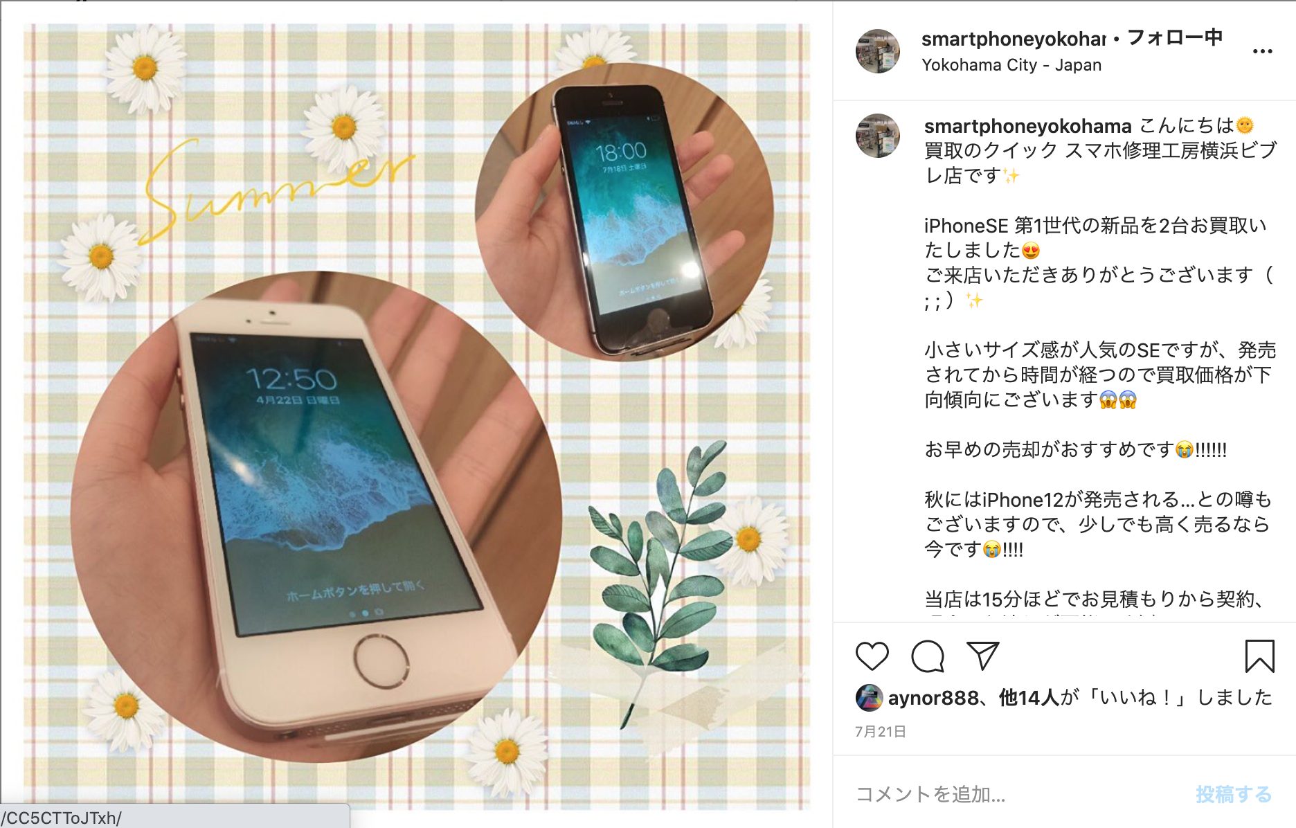 https://www.instagram.com/smartphoneyokohama/