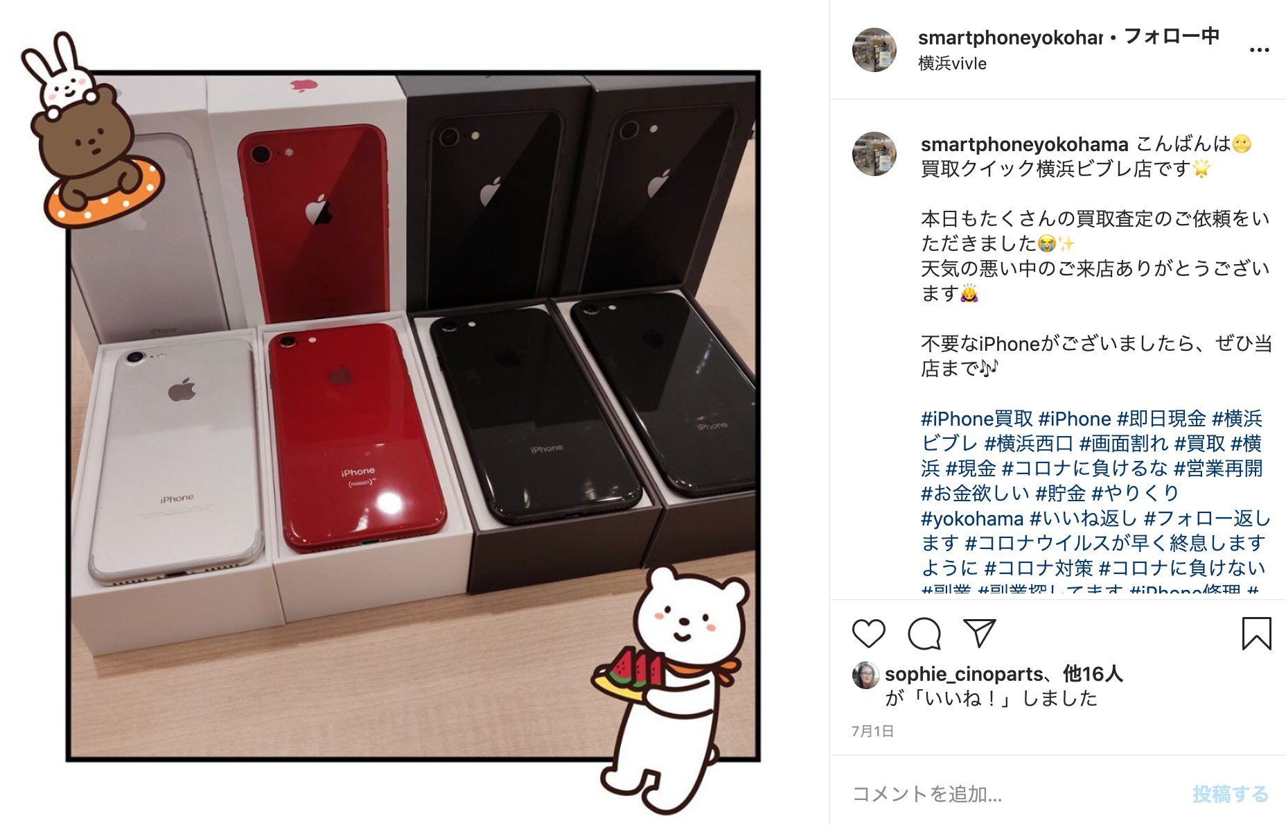 https://www.instagram.com/smartphoneyokohama/