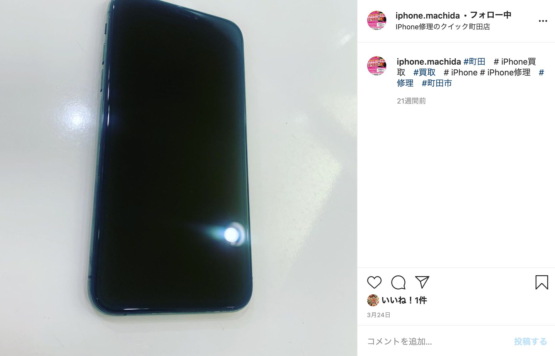 https://www.instagram.com/iphone.machida/