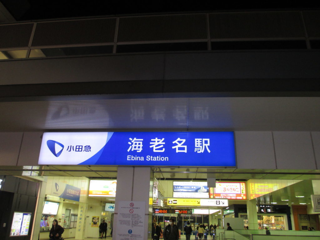 海老名駅から駅チカでiPhoneを買取してくれる店舗まとめ