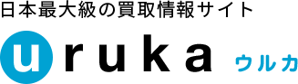 買取業者・質屋の検索ポータルサイト uruka（ウルカ）に当店が掲載されました。