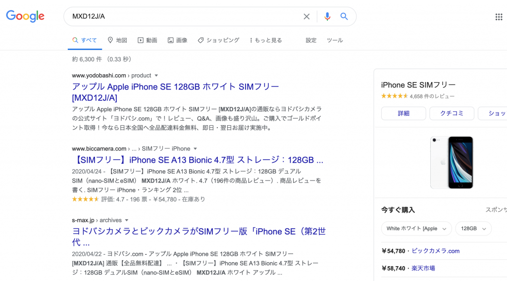 豆知識】モデル番号からiPhone・iPad・iPodの機種種類と交換品か