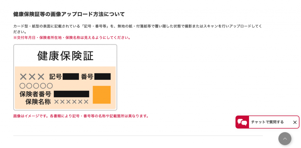 20.10.1〜改正健康保険法の開始による保険証による本人確認の注意点【スマホ買取クイック】 - スマホ・Android・iPhone高価買取のクイック