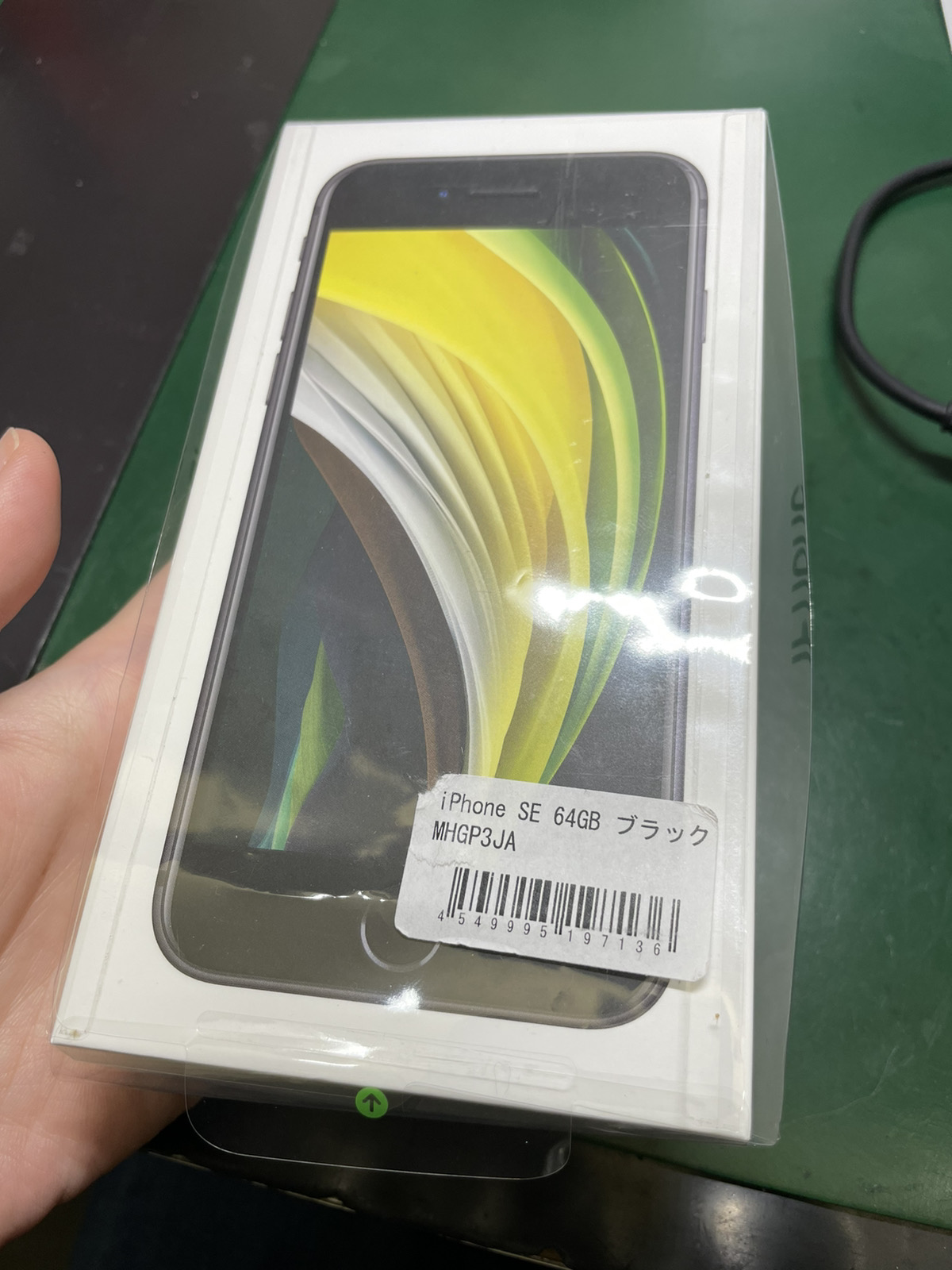 iPhone SE2