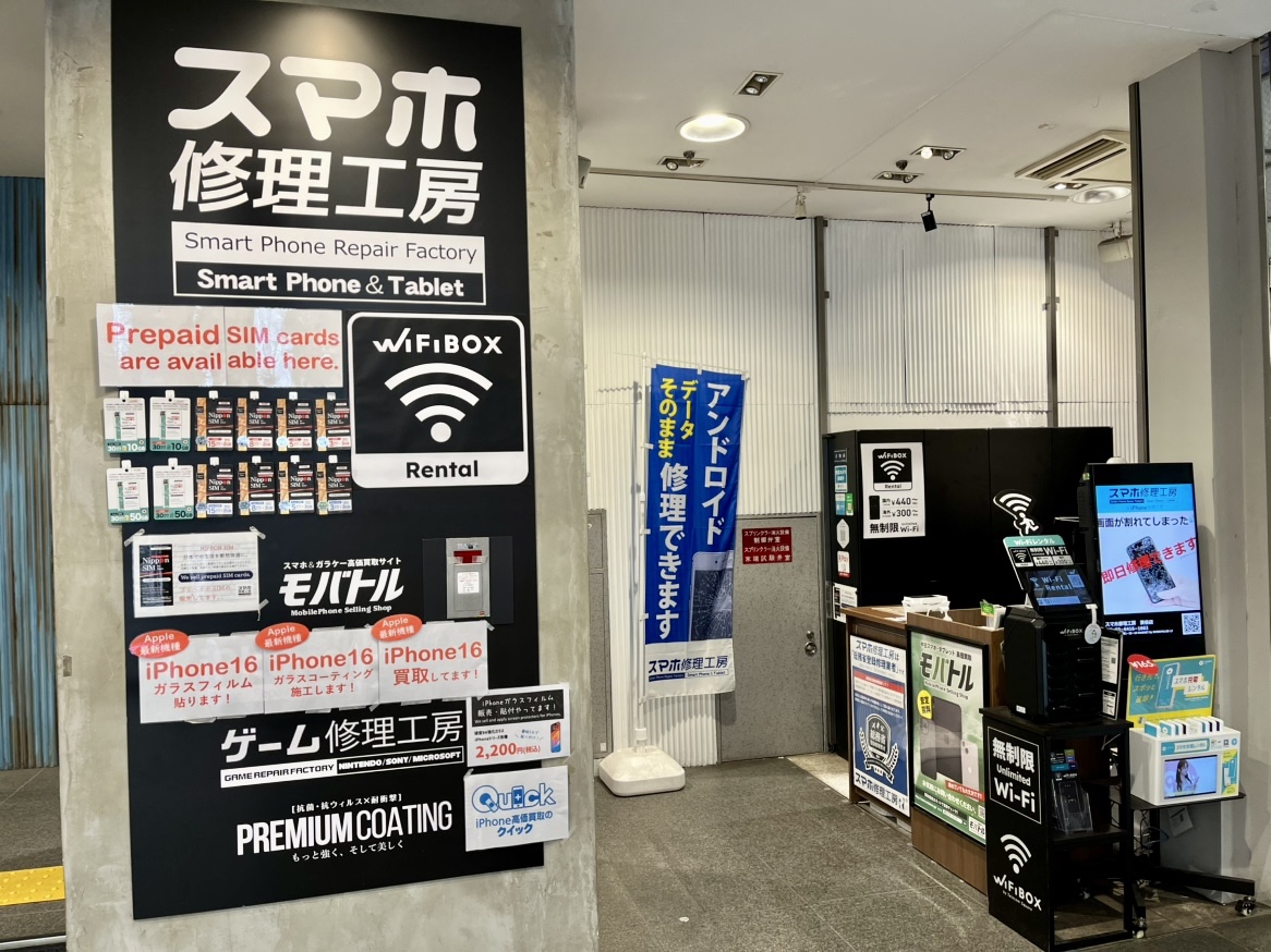 渋谷
