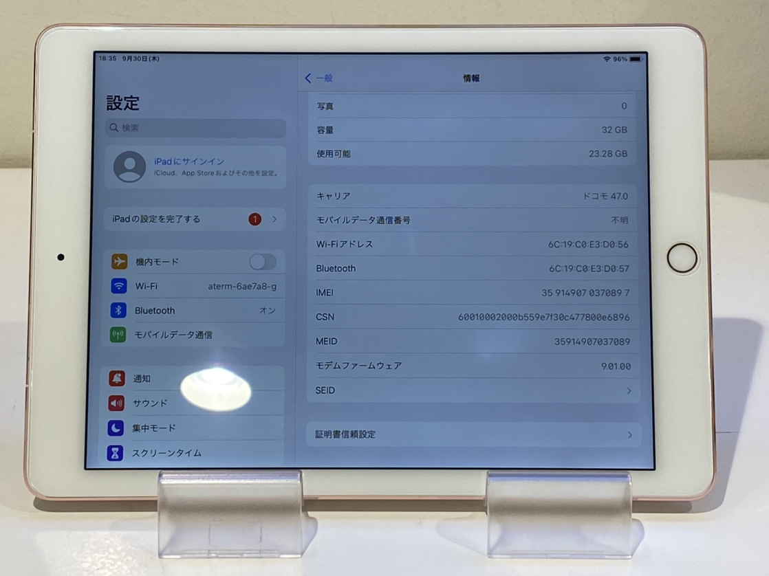 iPad Pro 9.7(2016年)　32GB　ローズゴールド　docomo〇　中古