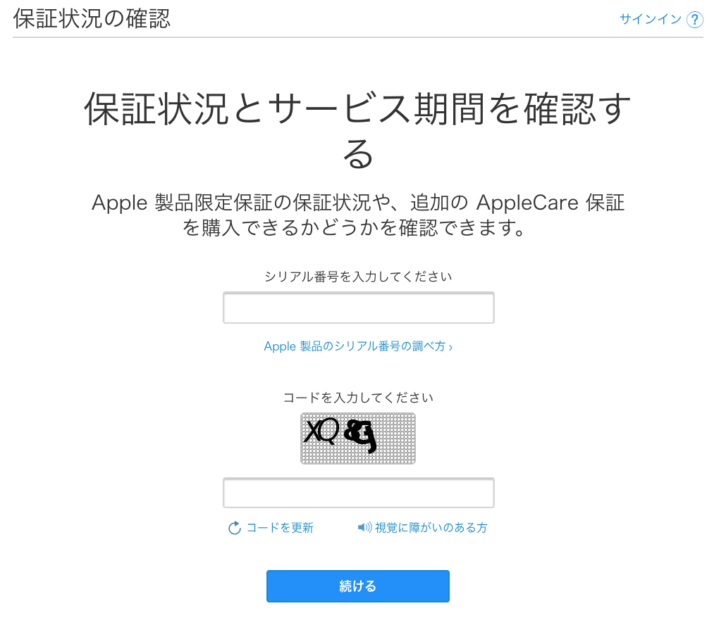 Apple（iPhone/iPad/Mac）製品の保証状況の確認方法