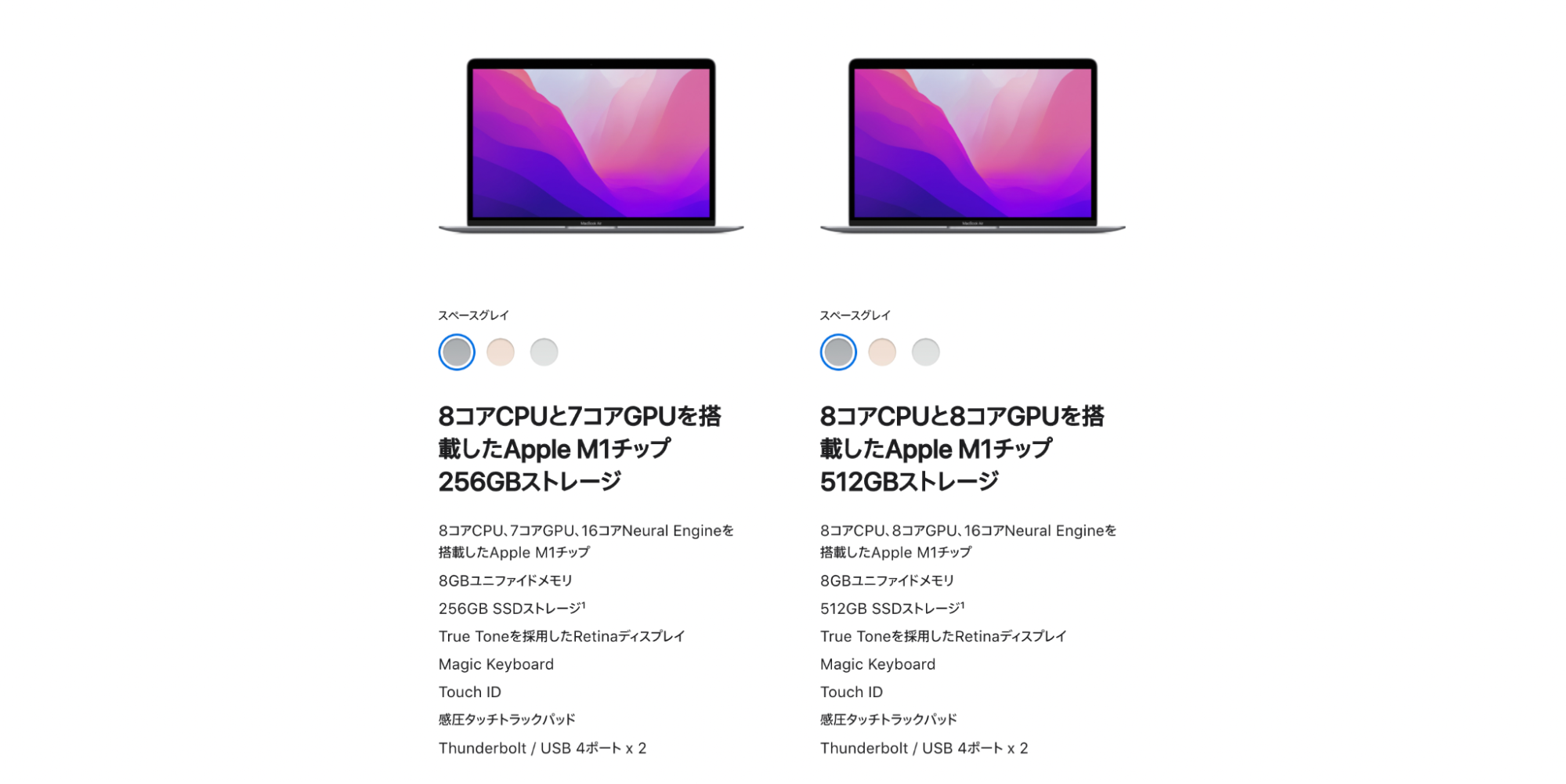 MacBook Air（M1）とは？「コスパ最強」の秘密を徹底解説！