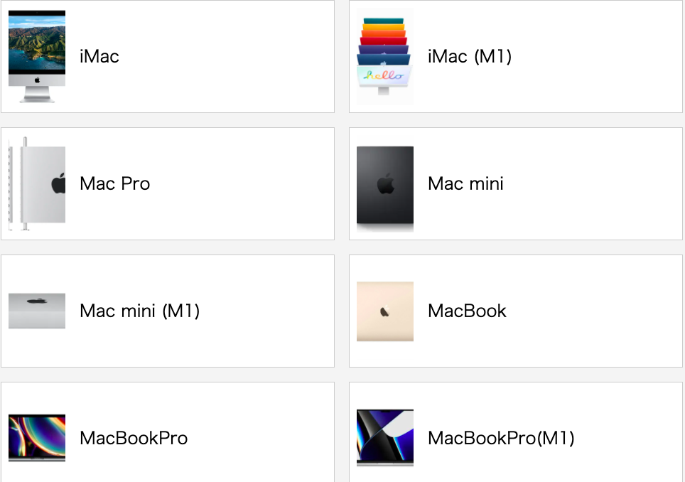 MacBookProの機種比較!スペックや特徴、最新シリーズを解説 MacBookProの機種比較!スペックや特徴、最新シリーズを解説