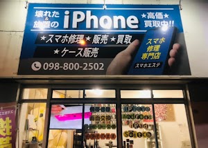 iPhone買取のクイック那覇店