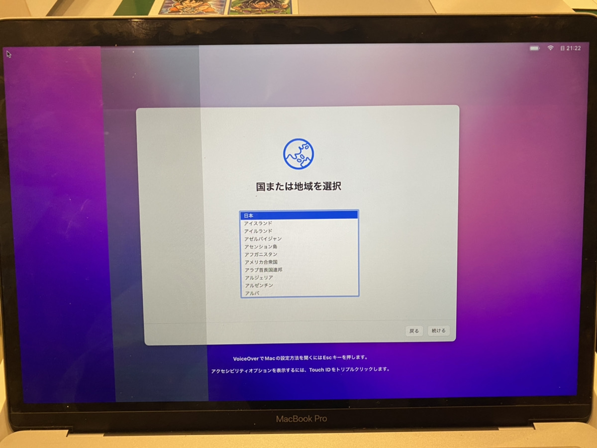 MacbookPro スペースグレー MXK32J/A SSD256GB 液晶画面不具合一部ジャンク品
