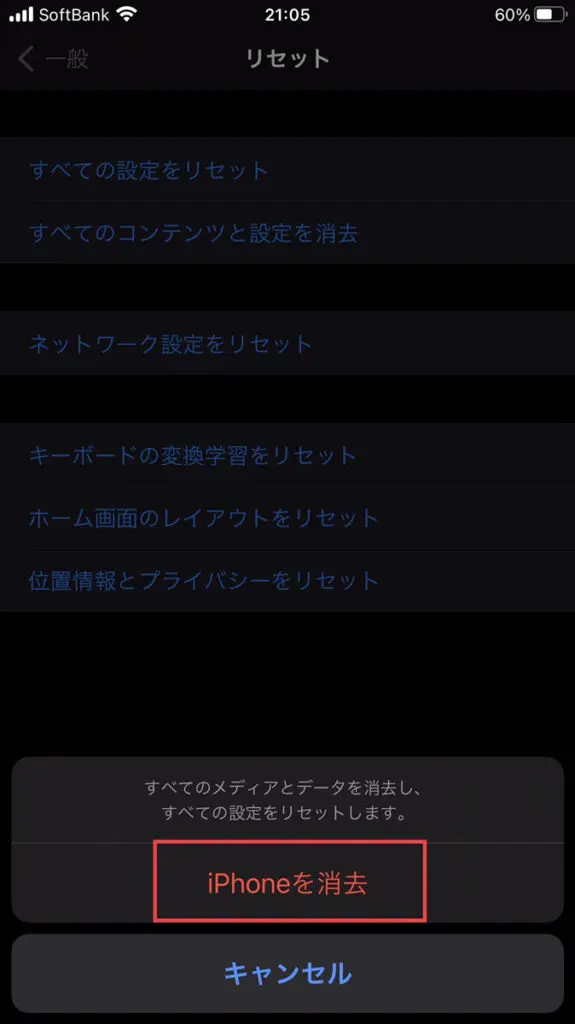 SoftBank】iPhone12の買取価格を徹底解説 - スマホ・Android