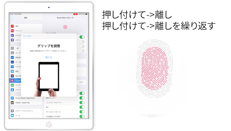 iPad mini2には指紋認証センサーがない
