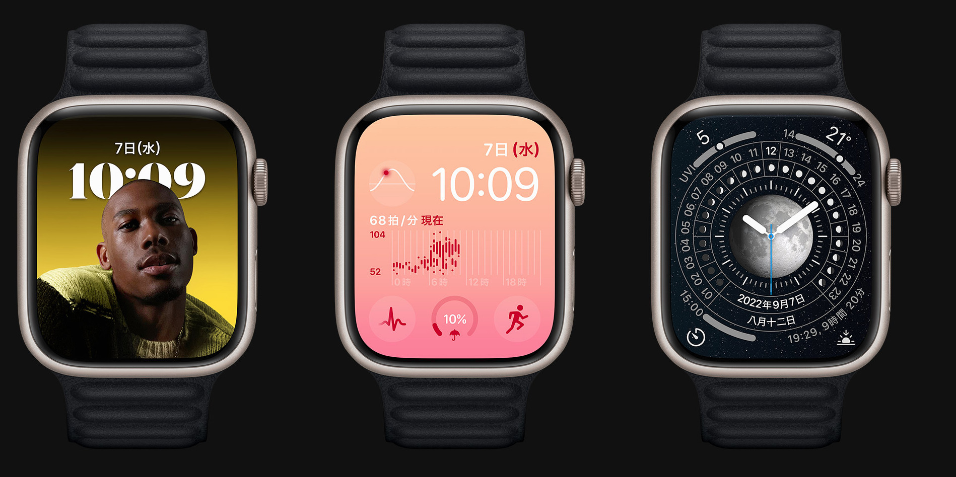 Apple Watch Series 8の新機能/デザイン/色/Series 7・SEとの比較と旧タイプの買取価格【買取クイック】