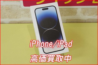 iPhone14Pro 256GB 新品未開封品（名古屋駅前店）