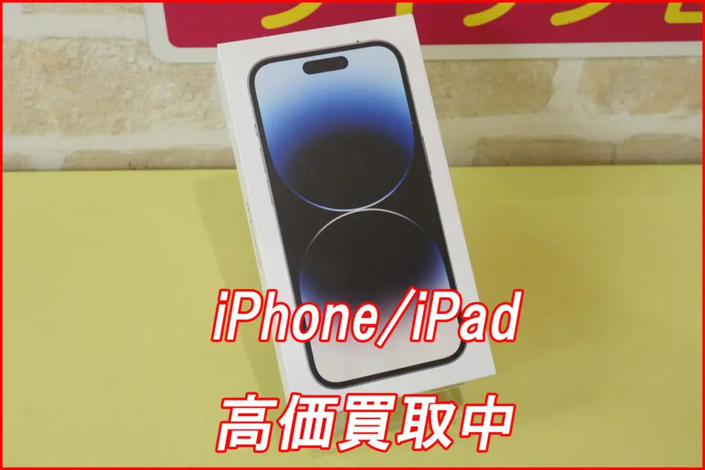 iPhone14Pro 256GB 新品未開封品（名古屋駅前店） - スマホ・Android