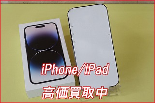 iPhone 14Pro 新品の買い取り実績（岐阜駅前店）