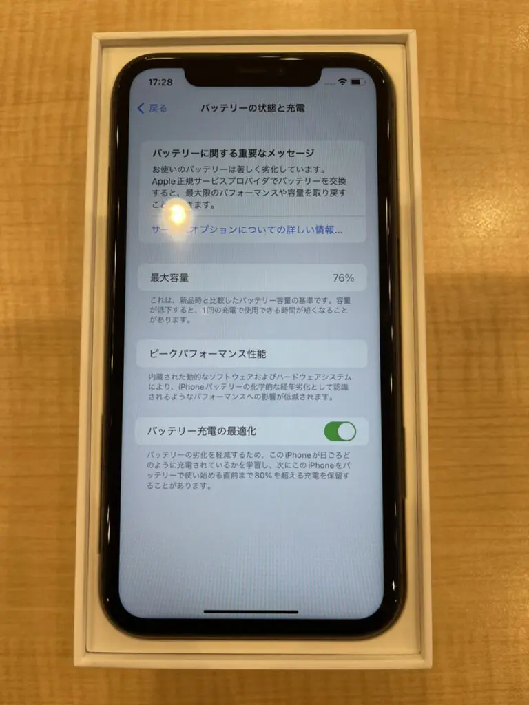 iPhone11 64GB 中古 本体 箱のみ - スマホ・Android・iPhone高価買取の