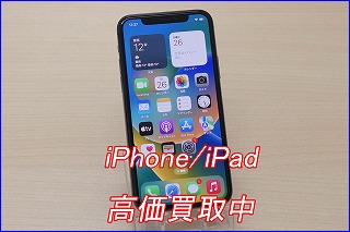 iPhone 11Proの買い取り実績（岐阜駅前店）