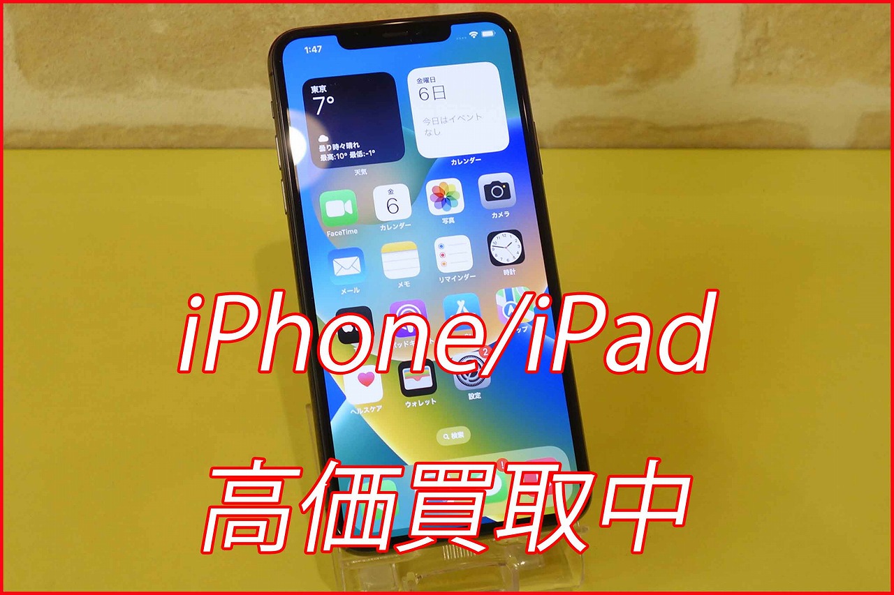 iPhone 11ProMaxの買い取り実積（名古屋駅前店）