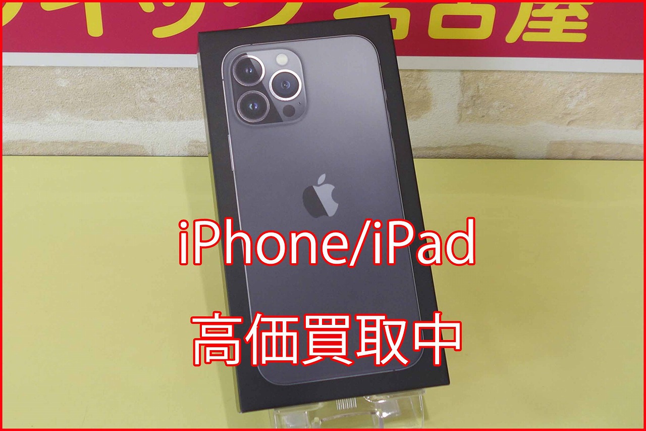 iPhone 13ProMaxの買い取り実積（名古屋駅前店）