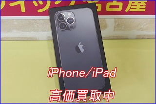 iPhone 13ProMaxの買い取り実績（岐阜駅前店）