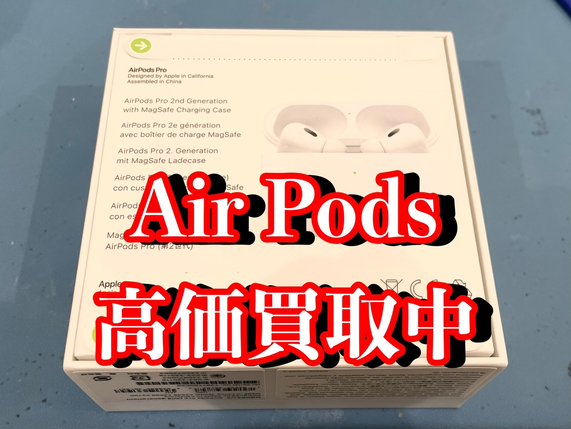 Air Pods Pro (2nd generation) MQD83J/A 新品未開封品【イオンモール福岡店】