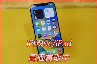 iPhone 12ProMaxの買い取り実績（名古屋駅前店）