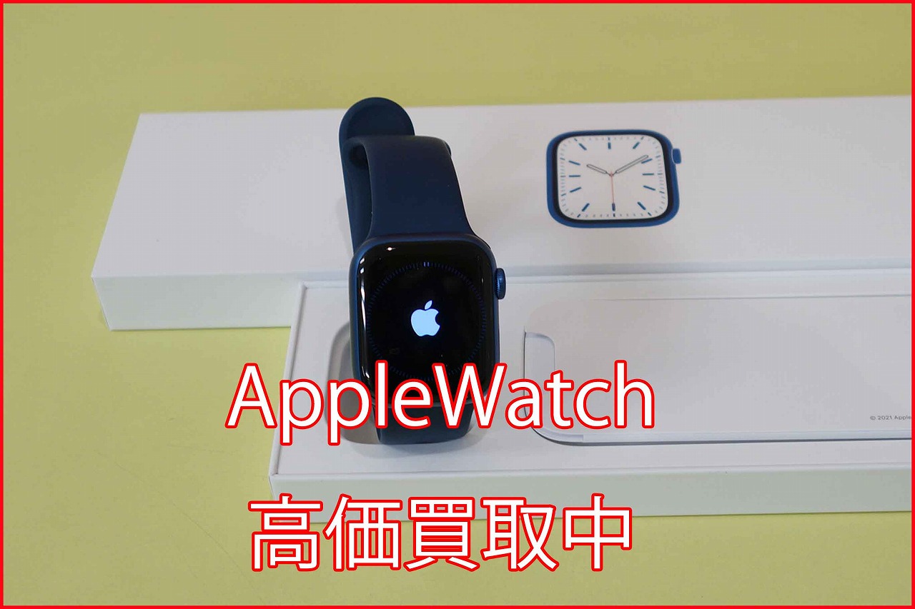 AppleWatch series7の買い取り実績（名古屋駅前店）