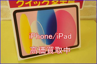 iPad 10の買い取り実績（岐阜駅前店）