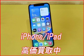 iPhone Xの買い取り実績（名古屋駅前店）