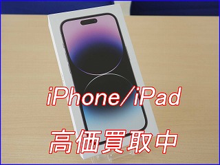 iPhone 14ProMaxの買い取り実績（岐阜駅前店）