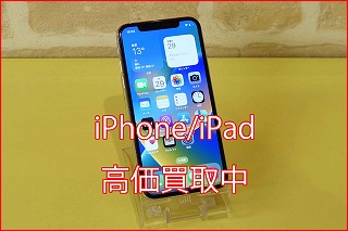 iPhone Xの買い取り実績（名古屋駅前店）