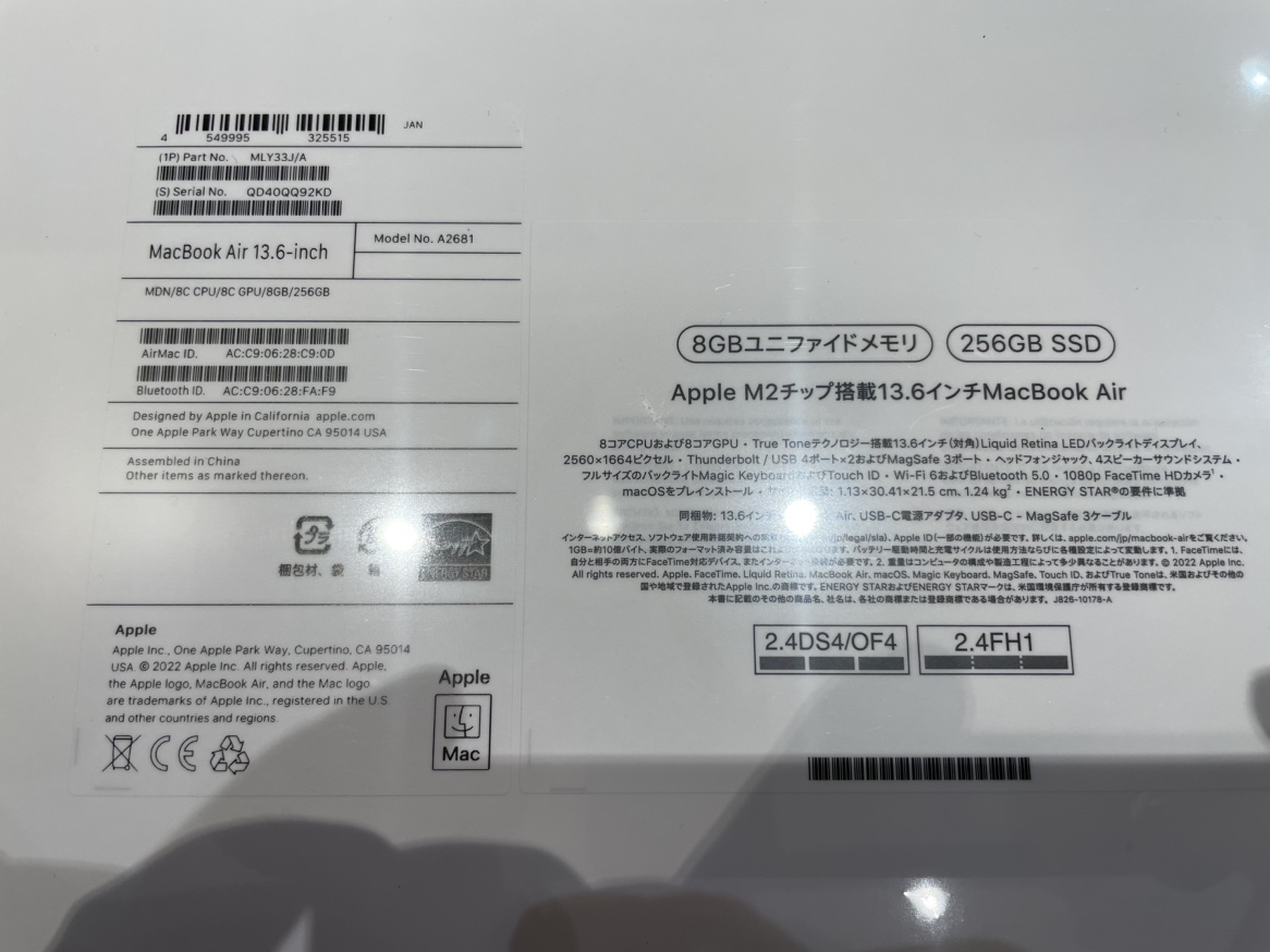 Macbook Air 13.6インチ M2 2022年　MLY33J/A 256GB 新品未使用品【イオンモール福岡店】