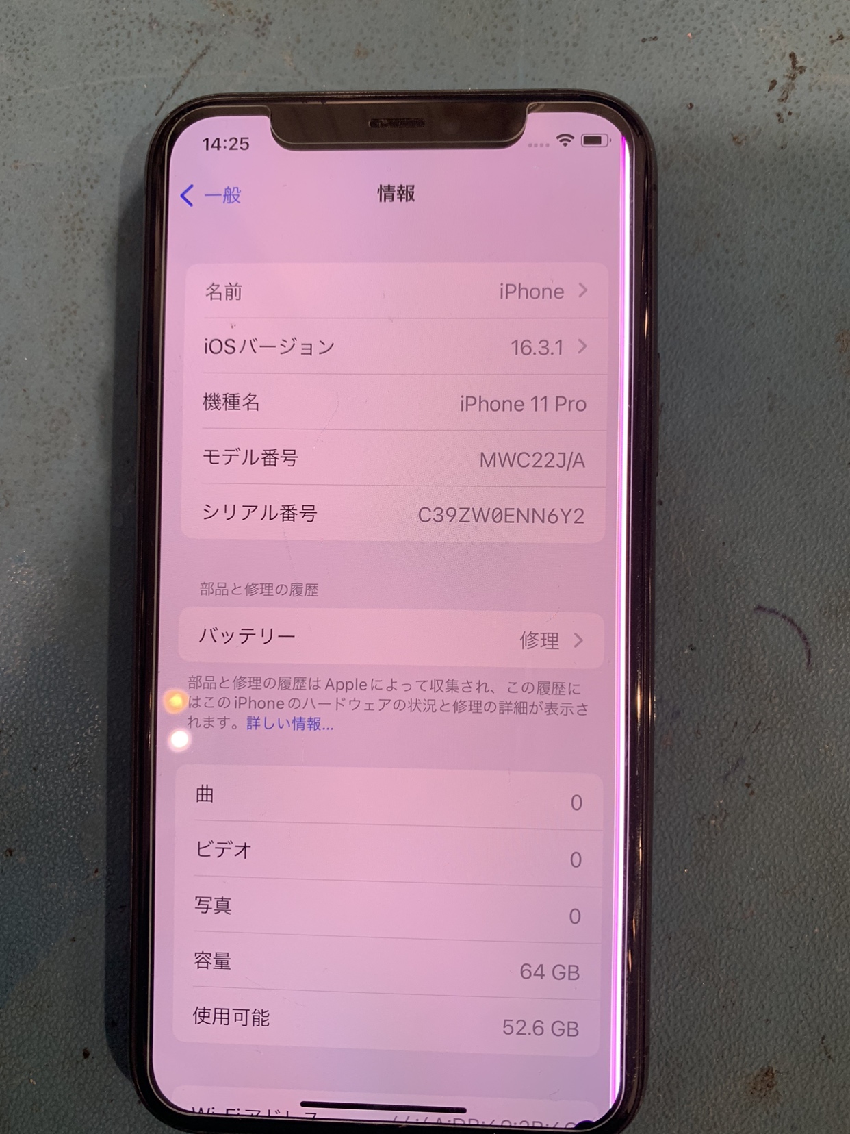 iPhone11Pro 64GB SIMフリー バックパネル割れ【イオンモール福岡店】