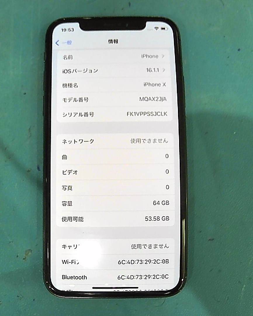 iPhoneX 64GB Softbank○ SIMロック未解除【イオンモール福岡店】