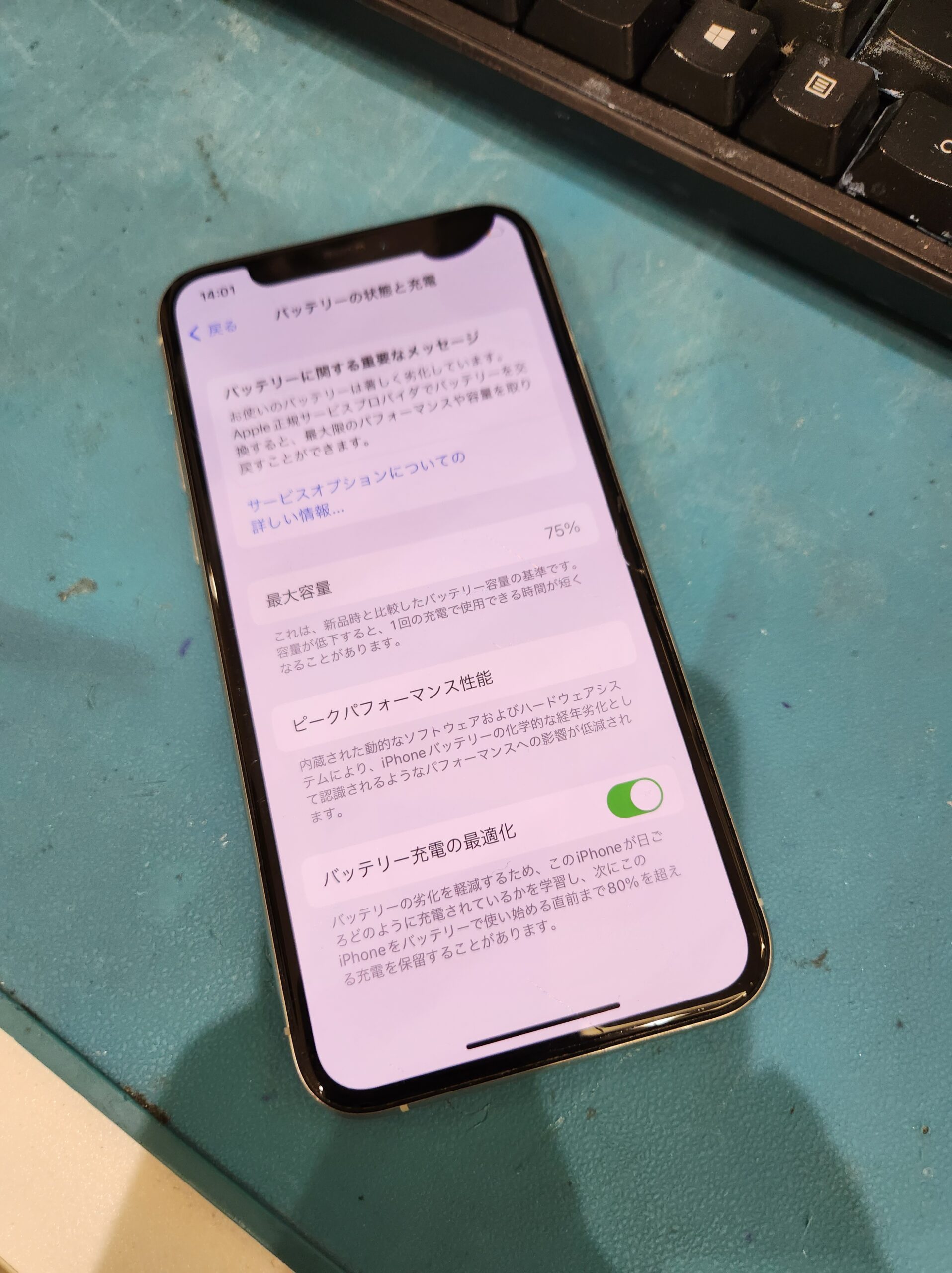 iPhone11Pro ホワイト 64GB au○ 画面割れ液晶破損 ジャンク品【イオンモール福岡店】