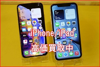 iPhone Xs とiPhone XR の買い取り実績（名古屋駅前店）