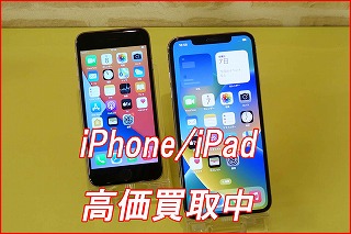 iPhoneXs Max iPhone6s の買い取り実績（名古屋駅前店）