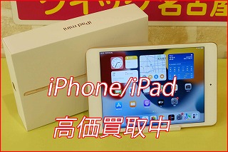 iPad mini 5の買い取り実績（名古屋駅前店）