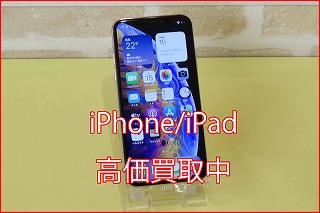 iPhone XS の買い取り実績（名古屋駅前店）
