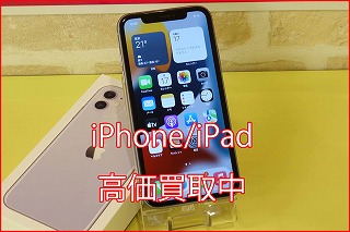 iPhone 11の買い取り実績（名古屋駅前店）