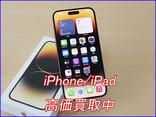 iPhone 14ProMaxの買い取り実績（岐阜駅前店）