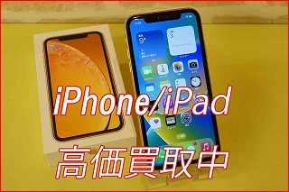 iPhone XR の買い取り実績（名古屋駅前店）
