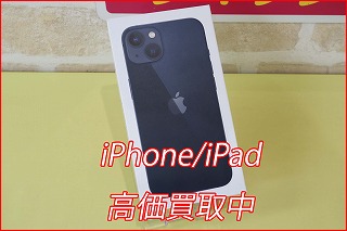 iPhone13の買い取り実績（名古屋駅前店）