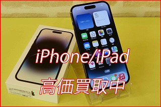 iPhone 14Proの買い取り実績（名古屋駅前店）