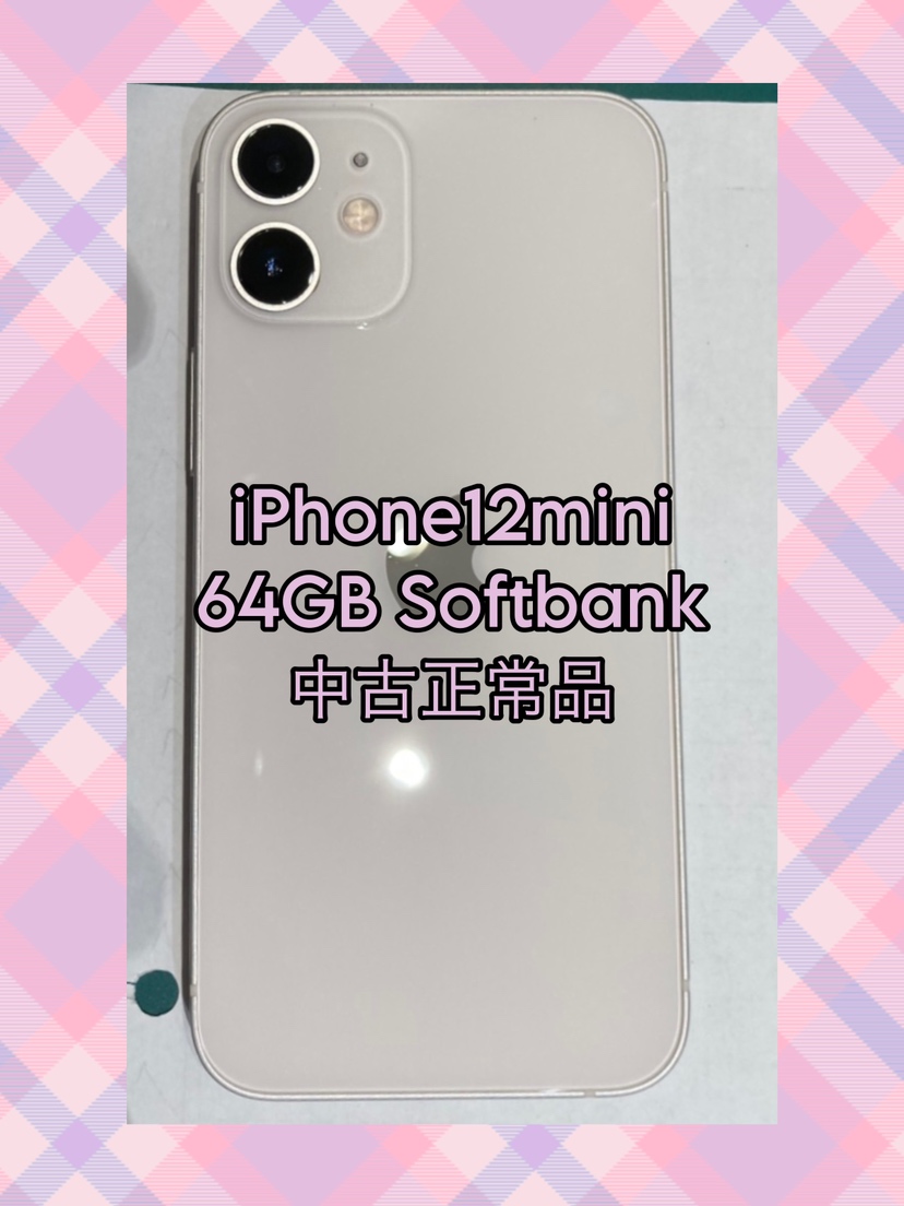 iPhone12mini・64GB・Softbank・ネット制限〇【天神地下街店】